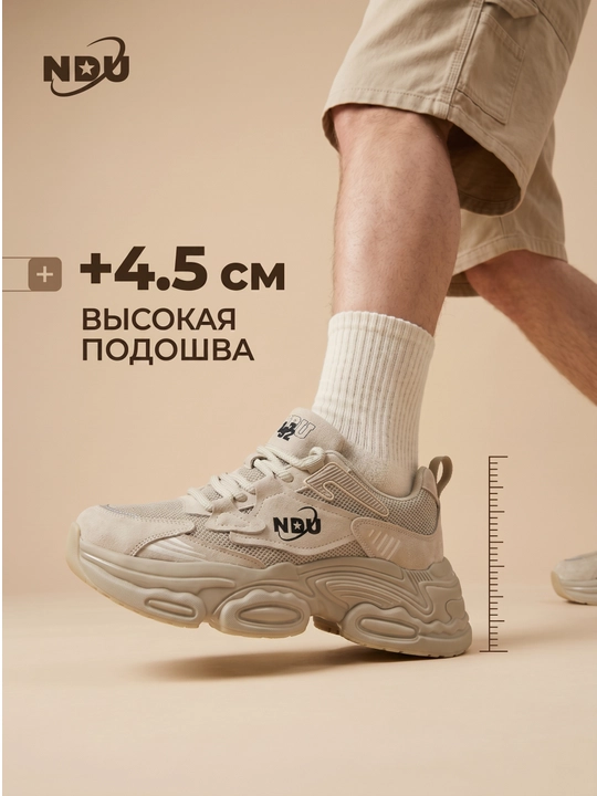 Кроссовки NDU Retro Trend — комфорт и стиль с амортизацией