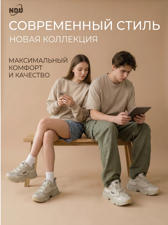 Кроссовки NDU Retro Trend — комфорт и стиль с амортизацией