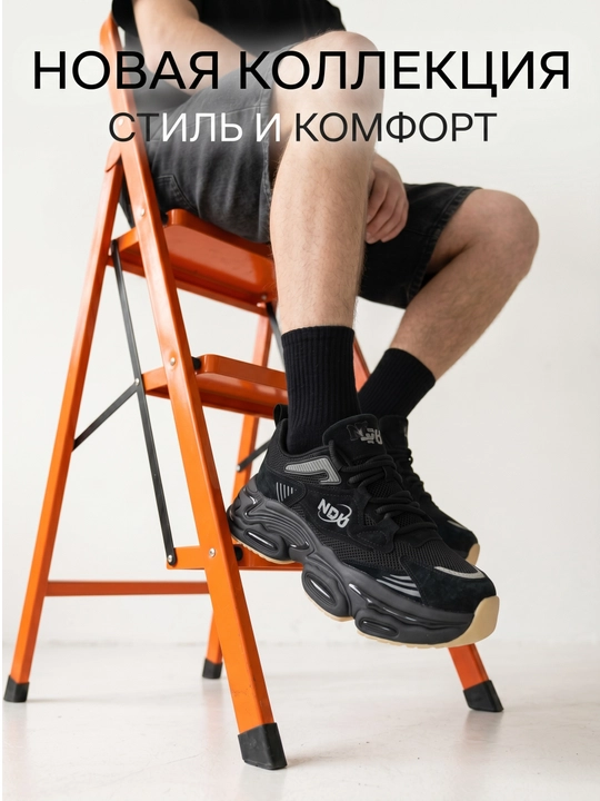 Кроссовки NDU Retro Trend — комфорт и стиль с амортизацией