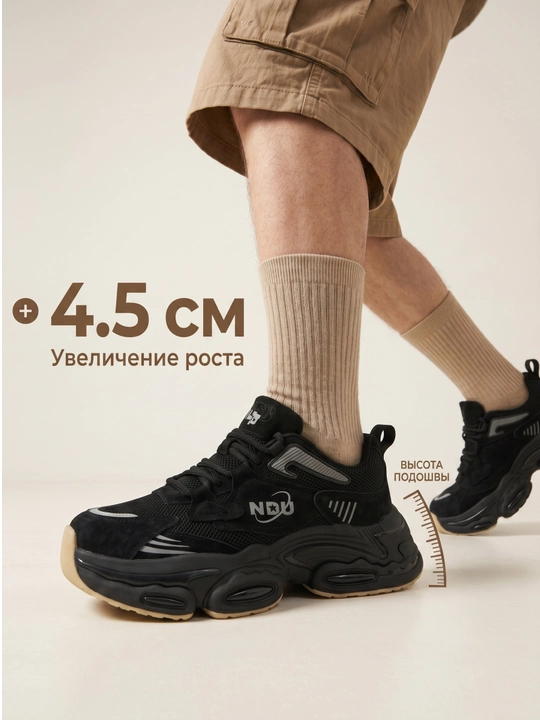 Кроссовки NDU Retro Trend — комфорт и стиль с амортизацией