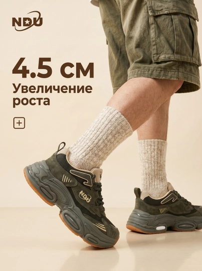 NDU Retro Trend krossovkalari — amortizatsiya va maksimal qulaylik