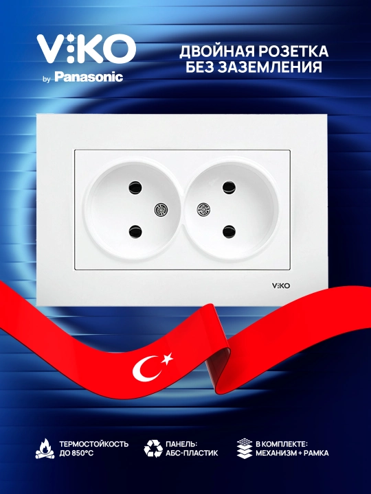 2-o'rinli yerga ulagichsiz ichki rozetka VIKO Karre, oq - 