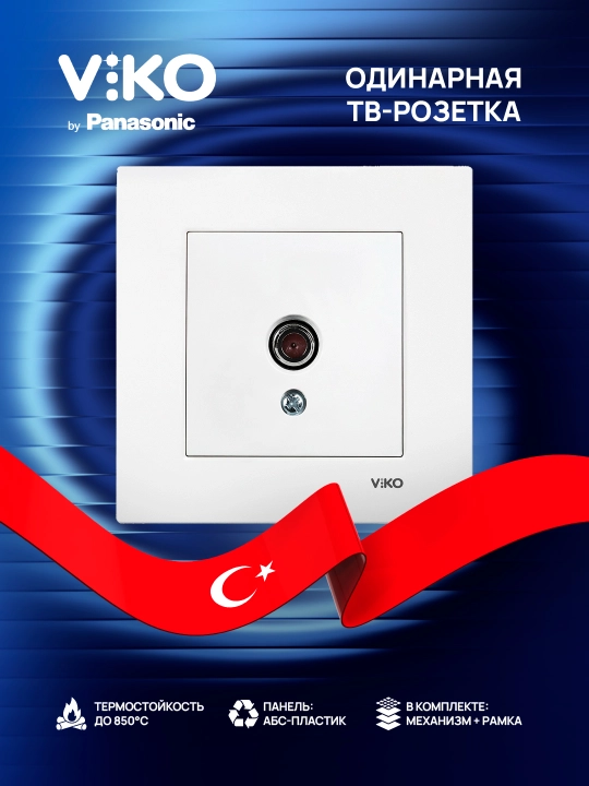 TV (Televizion) rozetka oxirgi, ichki o'rnatiladigan VIKO Karre, oq - 
