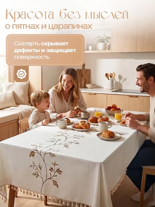 To'g'ri to'rtburchakli dasturxon 140x200 sm, kashtali va popukli, suv o'tkazmaydigan