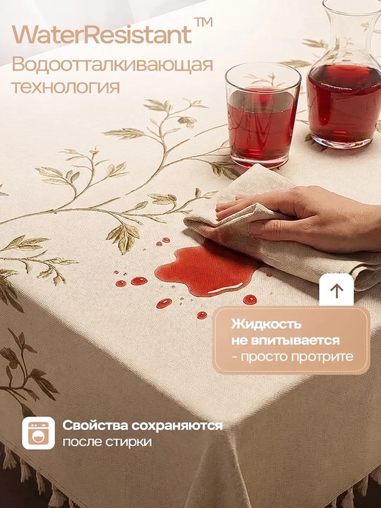 To'g'ri to'rtburchakli dasturxon 140x200 sm, kashtali va popukli, suv o'tkazmaydigan
