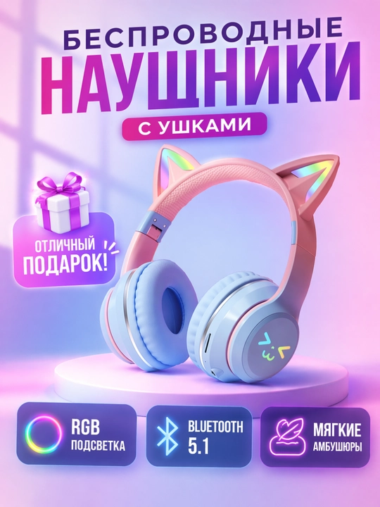 Simsiz quloqchinlar "Cat Ear" Bluetooth 5.1, qizlar va bolalar uchun mikrofonli quloqchin - 