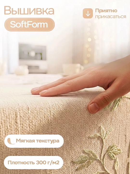 To'g'ri to'rtburchakli dasturxon 140x200 sm, kashtali va popukli, suv o'tkazmaydigan
