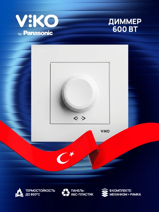 Aylanma yorug'lik regulyatori (dimmer) 600 Vt VIKO Karre, oq - 