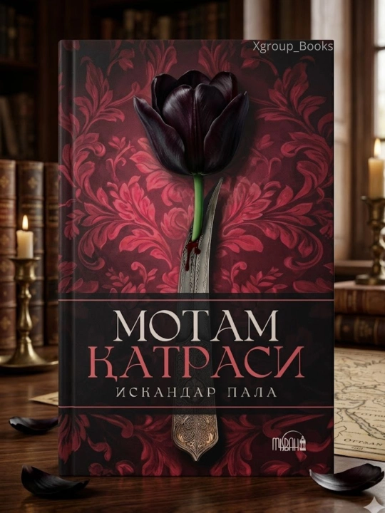 Motam qatrasi - 