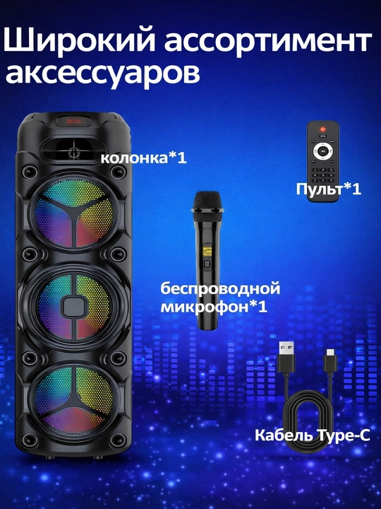 Bluetooth ZQS 8301 — 8308-большая музыкальная колонка, беспроводной микрофон