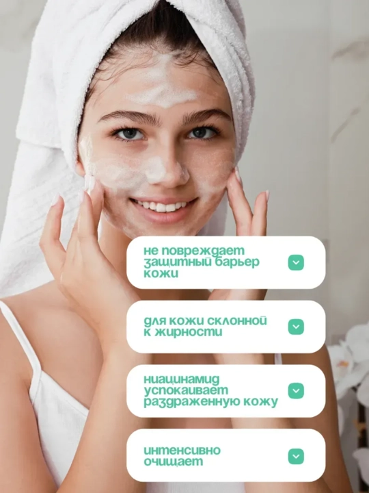 CeraVe очищающее средство для лица, гель-пенка для умывания, для всех типов кожи, 236 мл