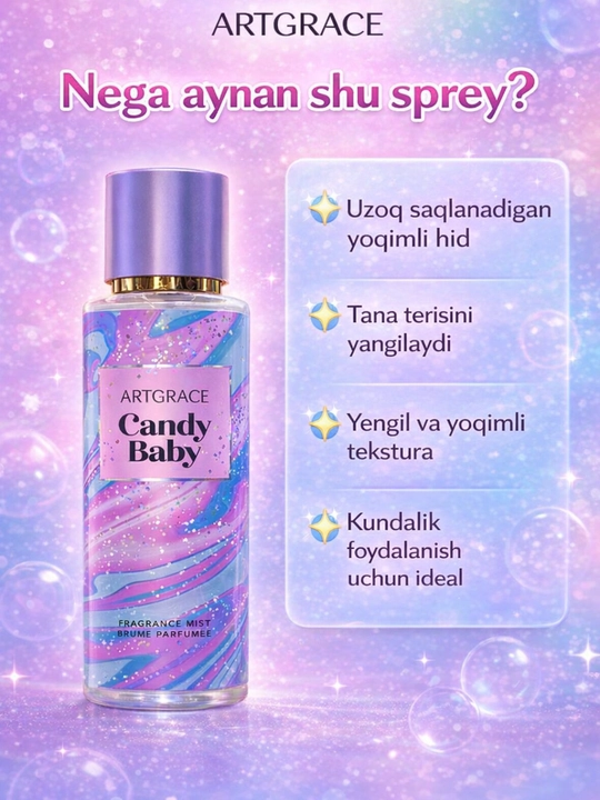 ARTGRACE Body Mist – парфюмированный спрей для тела, для женщин (шиммер / fragrance), 250 мл