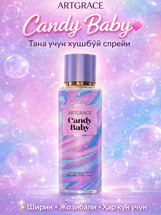 ARTGRACE Body Mist – парфюмированный спрей для тела, для женщин (шиммер / fragrance), 250 мл