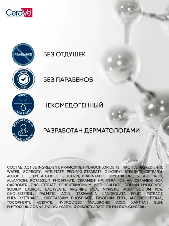 CeraVe очищающее средство для лица, гель-пенка для умывания, для всех типов кожи, 236 мл