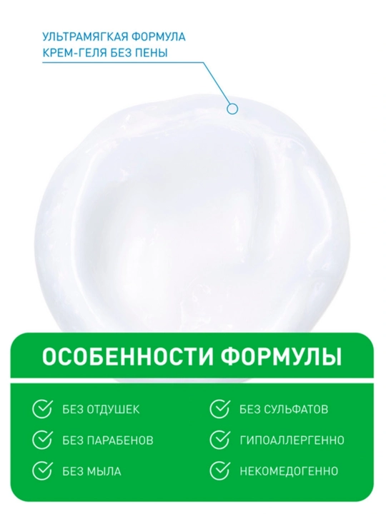 CeraVe очищающее средство для лица, гель-пенка для умывания, для всех типов кожи, 236 мл
