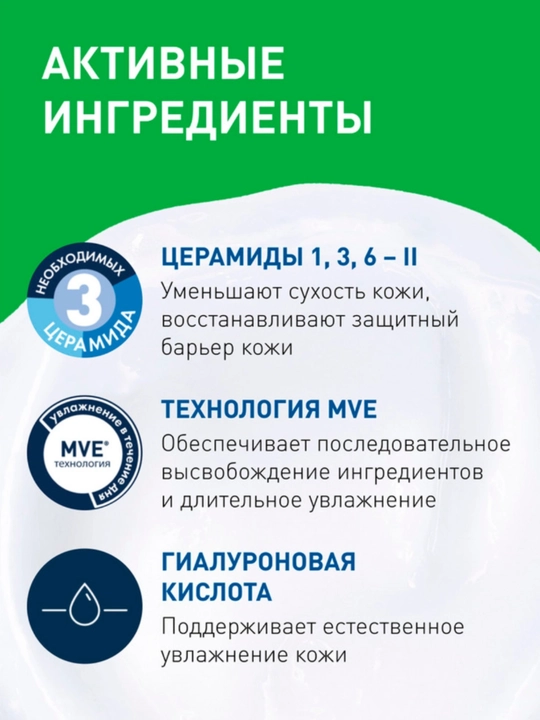 CeraVe очищающее средство для лица, гель-пенка для умывания, для всех типов кожи, 236 мл