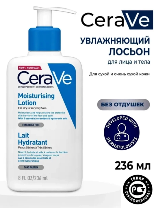 CeraVe очищающее средство для лица, гель-пенка для умывания, для всех типов кожи, 236 мл - 