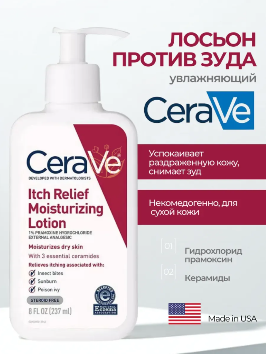 CeraVe tozalovchi vositasi, yuvinish uchun ko‘pikli gel, barcha turdagi teri uchun, 236 ml - 