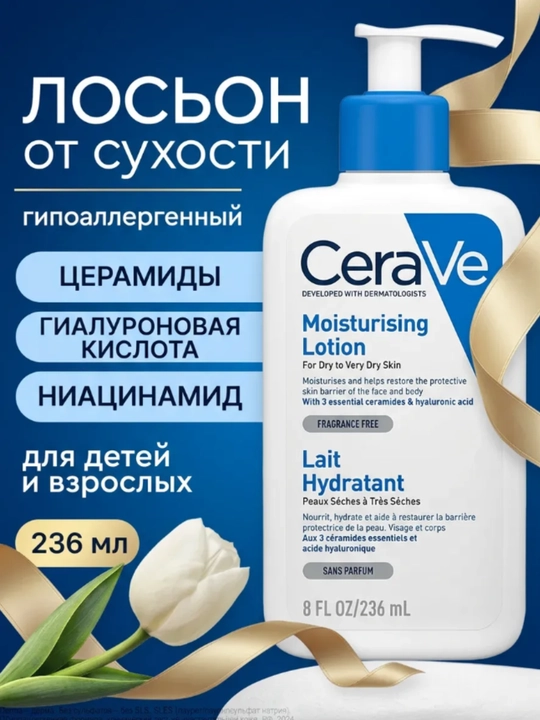 CeraVe tozalovchi vositasi, yuvinish uchun ko‘pikli gel, barcha turdagi teri uchun, 236 ml - 