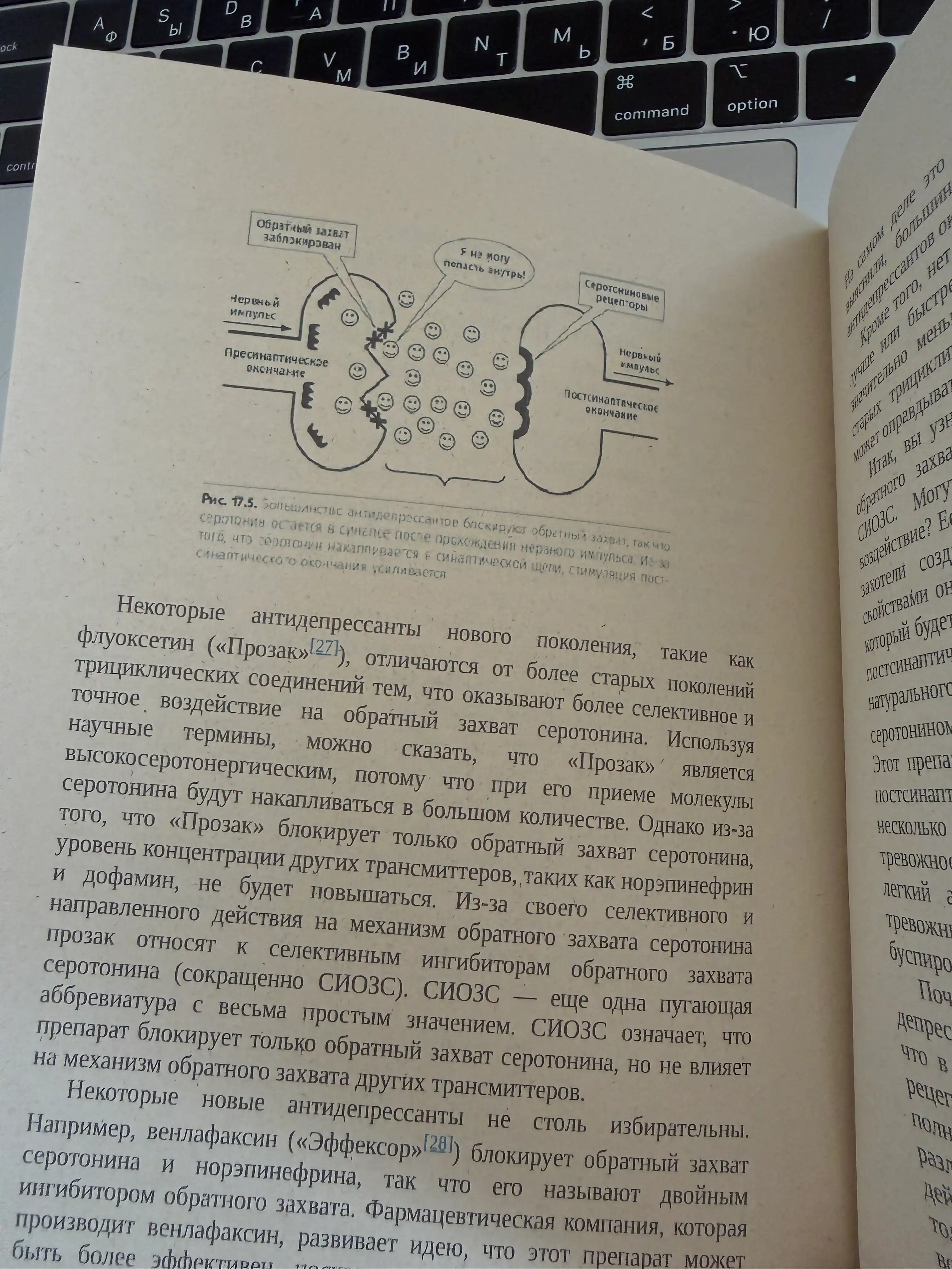 Терапия настроения. Клинически доказанный способ победить депрессию. Дэвид  Бернс