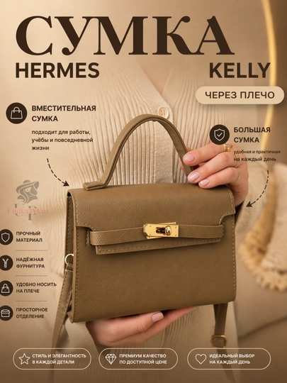 Женская сумка, Kelly Hermes, сумка кросс-боди, мини, через плечо