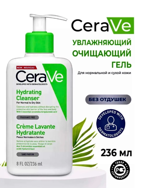 CeraVe tozalovchi vositasi, yuvinish uchun ko‘pikli gel, barcha turdagi teri uchun, 236 ml - 