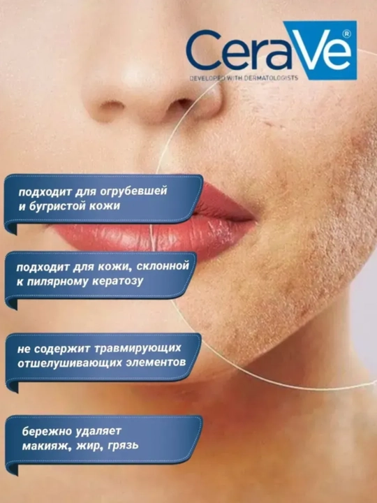 CeraVe очищающее средство для лица, гель-пенка для умывания, для всех типов кожи, 236 мл