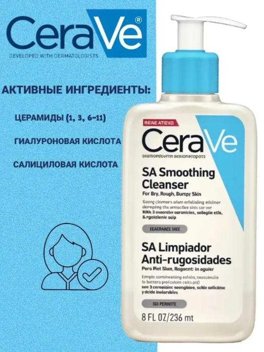 CeraVe tozalovchi vositasi, yuvinish uchun ko‘pikli gel, barcha turdagi teri uchun, 236 ml - 