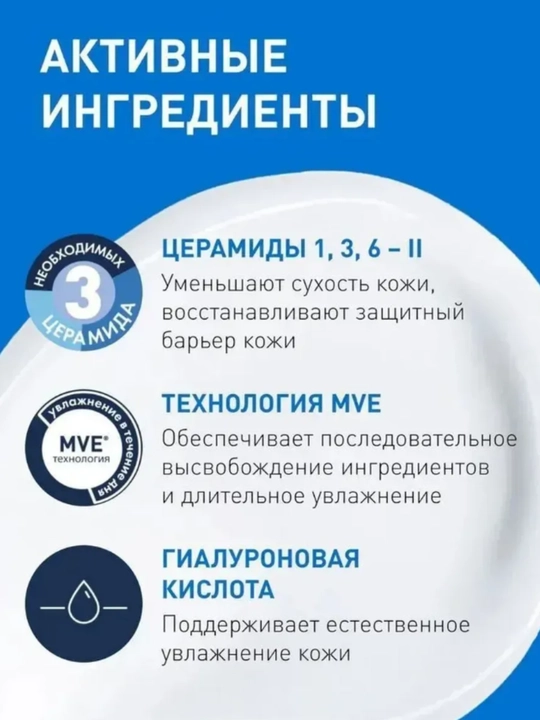 CeraVe очищающее средство для лица, гель-пенка для умывания, для всех типов кожи, 236 мл