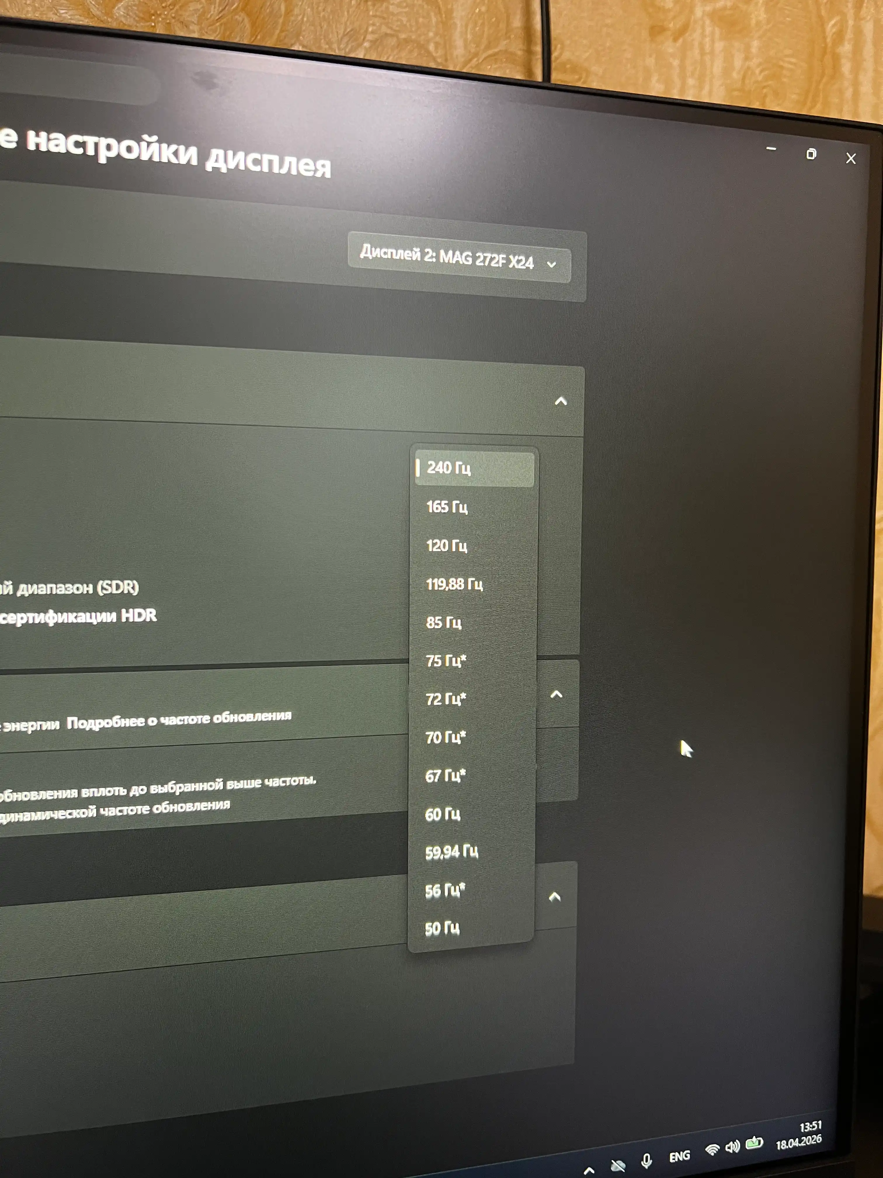 Игровой монитор MSI — 27″, 25″, IPS, 0,5 мс, 240 Гц, 300 Гц, FHD, Type-C, черный