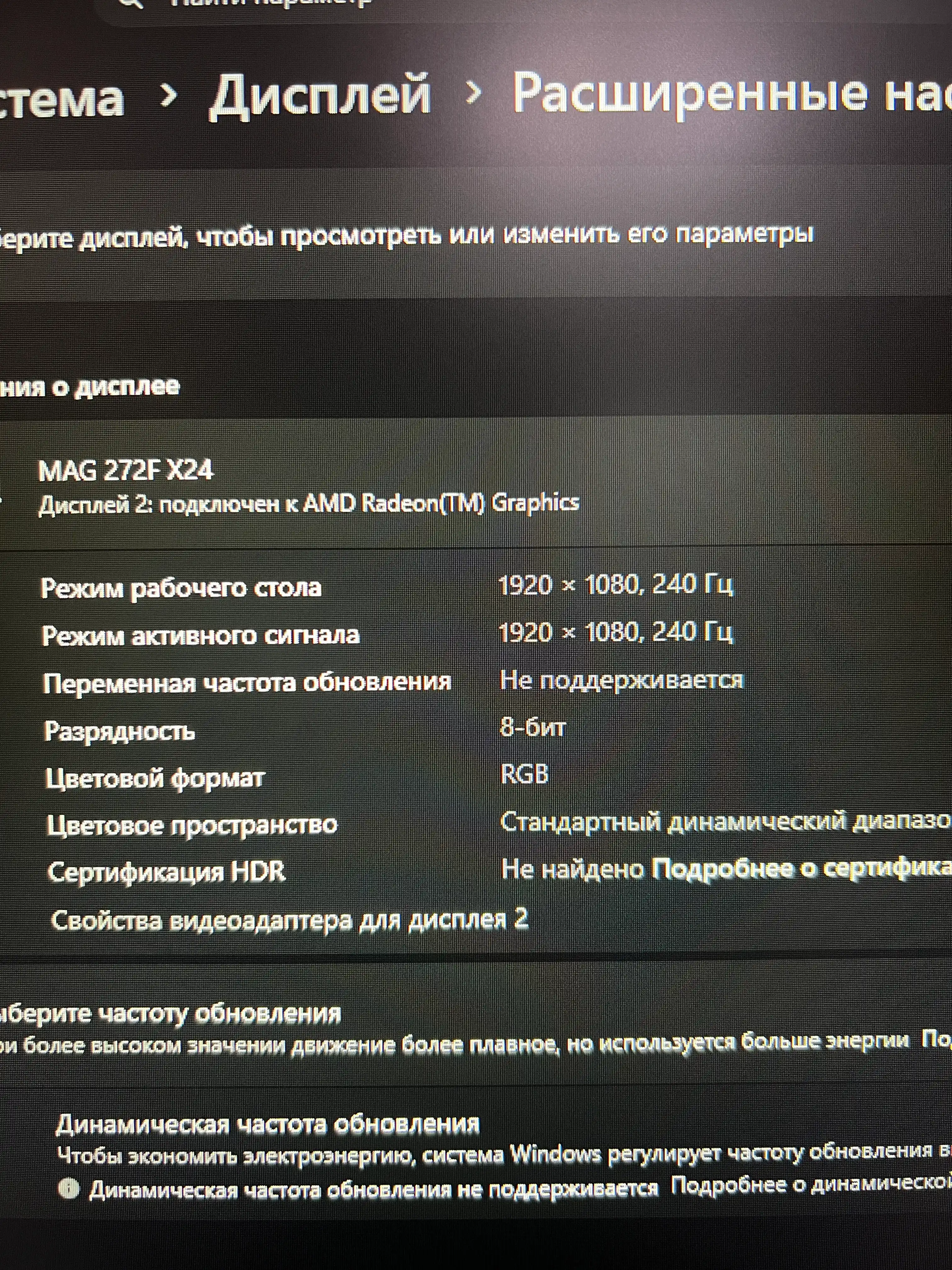 Игровой монитор MSI — 27″, 25″, IPS, 0,5 мс, 240 Гц, 300 Гц, FHD, Type-C, черный