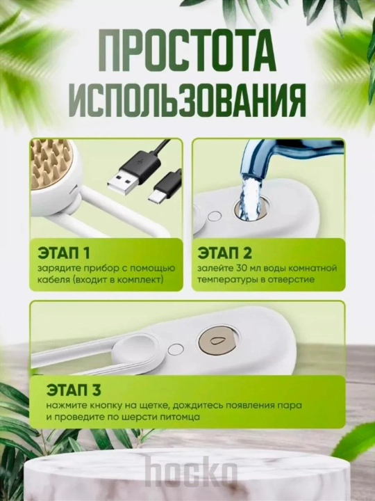 Паровая щетка для кошек и собак, для очищения шерсти питомца