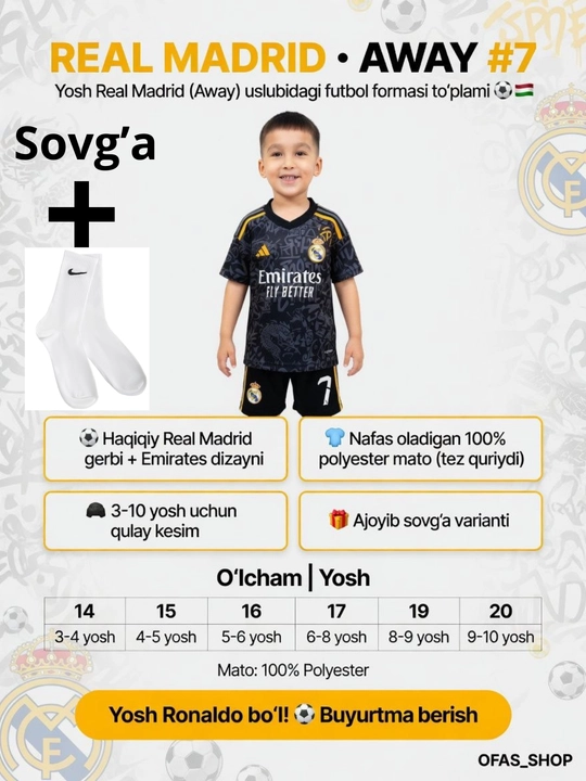 Футбольная форма "Реал Мадрид", "Барселона", "Роналду" для детей