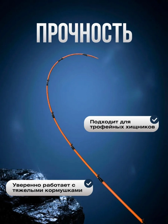 Профессиональное фидерное удилище для рыбалки