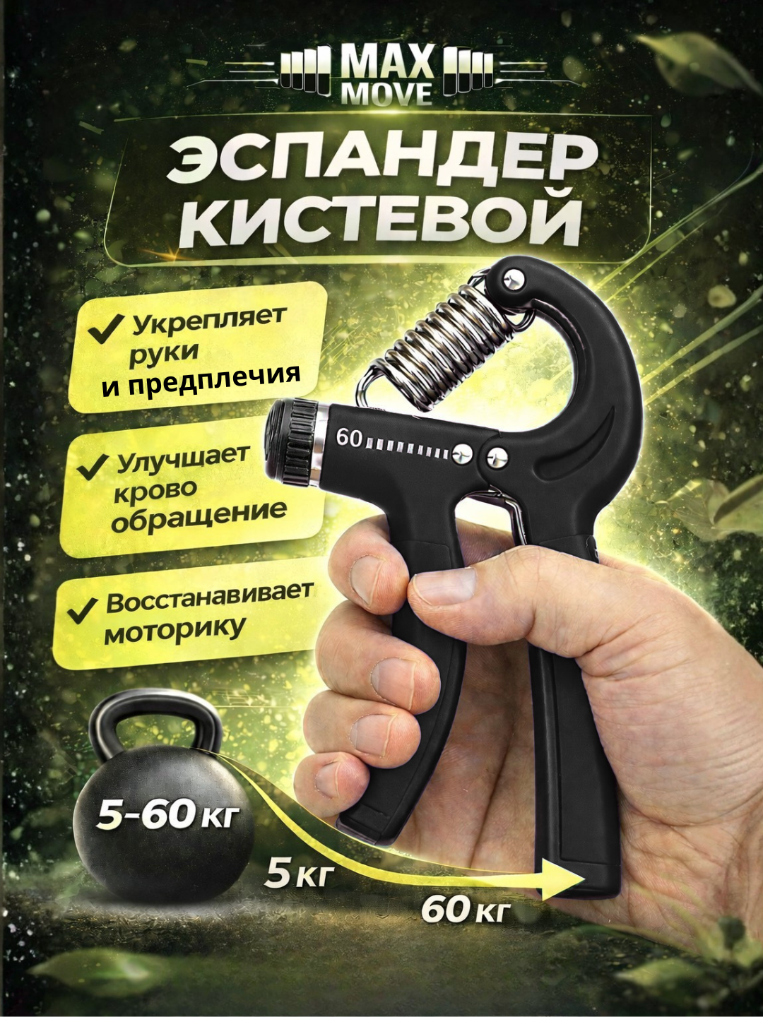 Черный