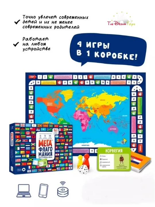 “Mega Flagomaniya” – Dunyo davlatlari bayroqlari o‘quv o‘yini, 481 karta