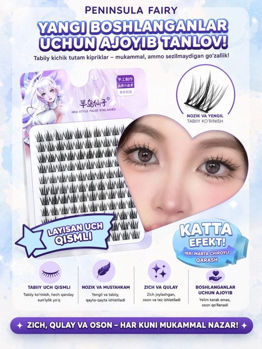 Пучковые ресницы Peninsula Fairy – естественный эффект, лёгкость и комфорт
