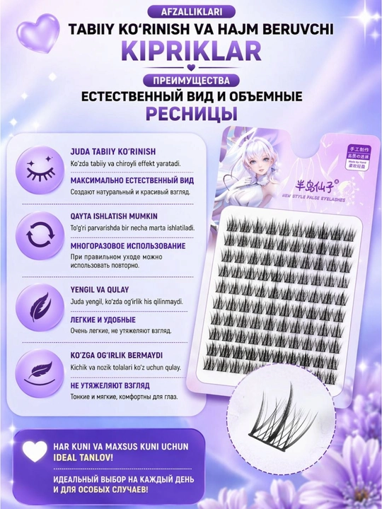 Пучковые ресницы Peninsula Fairy – естественный эффект, лёгкость и комфорт