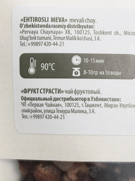 Choy ichimligi Ehtiros mevasi, karkade, marakuya va olma bilan, 60 g