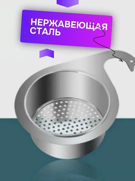 Rakovina uchun zanglamaydigan po'latdan filtrlash savatchasi, kran uchun elak, 22 va 25 sm