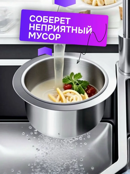 Rakovina uchun zanglamaydigan po'latdan filtrlash savatchasi, kran uchun elak, 22 va 25 sm