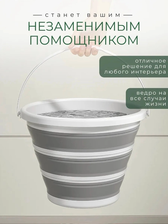 10 litrli buklanadigan silikon chelak