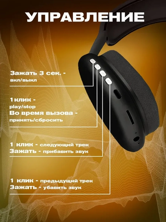 Simsiz Bluetooth quloqchinlar P9, mikrofonli, to'liq o'lchamli