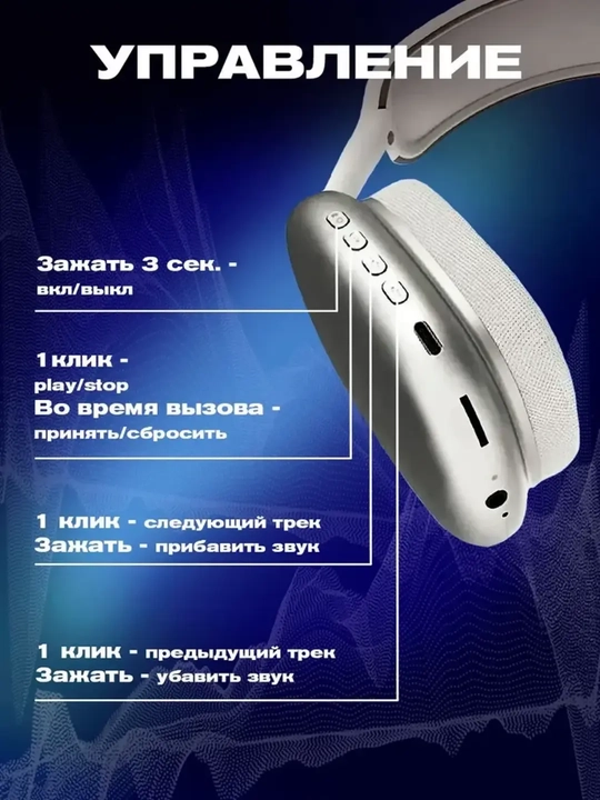 Simsiz Bluetooth quloqchinlar P9, mikrofonli, to'liq o'lchamli