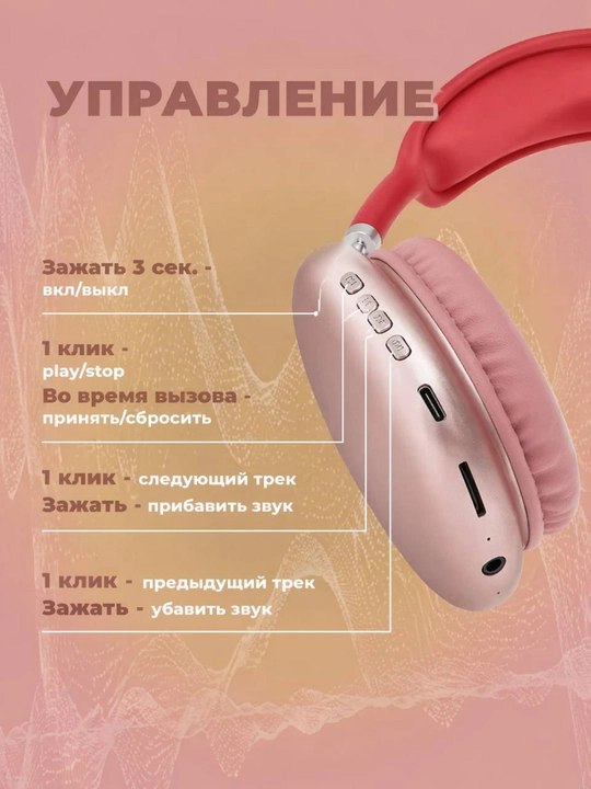 Simsiz Bluetooth quloqchinlar P9, mikrofonli, to'liq o'lchamli