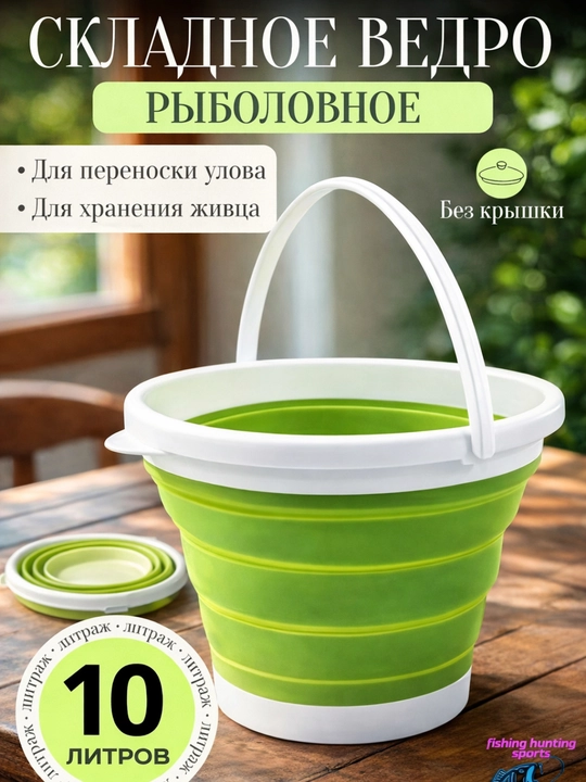 10 litrli buklanadigan silikon chelak