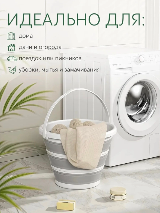 10 litrli buklanadigan silikon chelak
