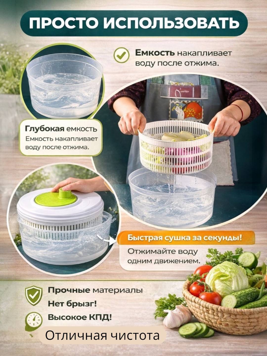 Центрифуга (спиннер), сушилка и измельчитель для овощей, зелени и фруктов - 