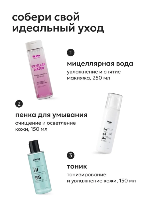 Likato  mitsellyar suvi, yuzni va pardozni tozalash uchun gialuron kislotali, 250 ml