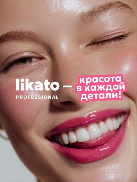 Likato  mitsellyar suvi, yuzni va pardozni tozalash uchun gialuron kislotali, 250 ml